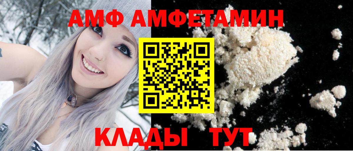 АМФЕТАМИН  АМФ 98%  Вход с VPN  Красноармейск  Amphetamine 