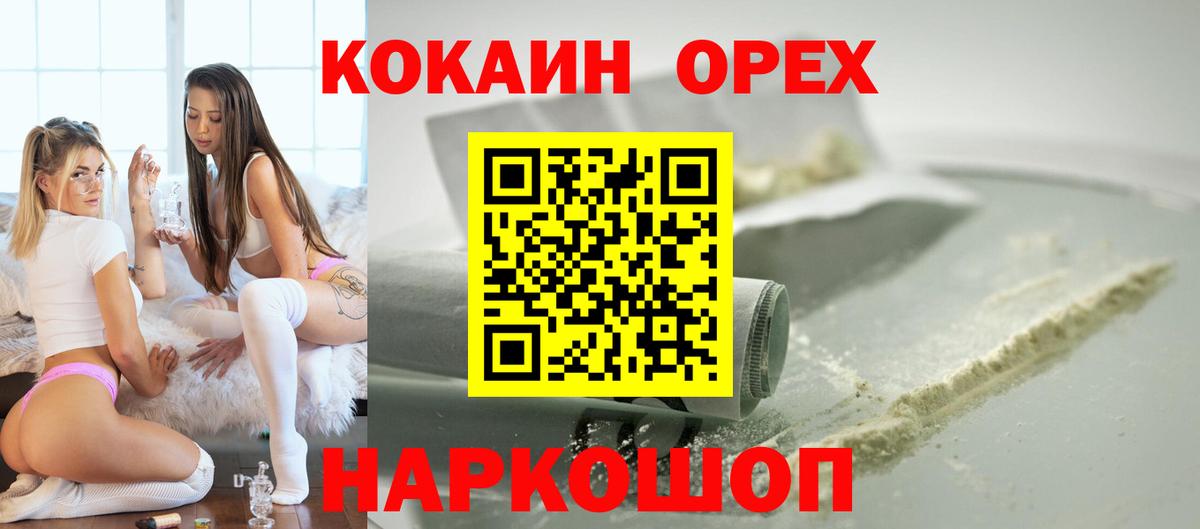 COCAIN Перу Красноармейск