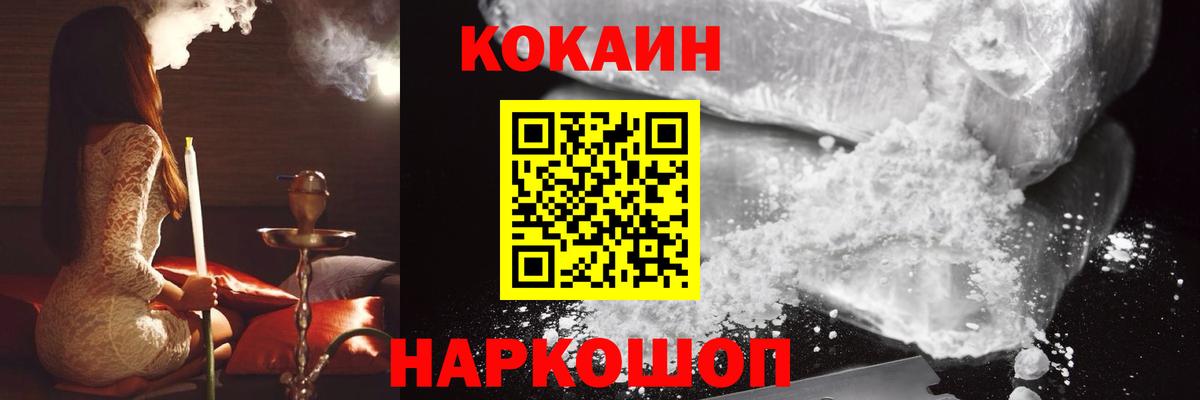 Красноармейск  КОКАИН 97%  Кокаин  Вход с VPN  Cocaine Перу 