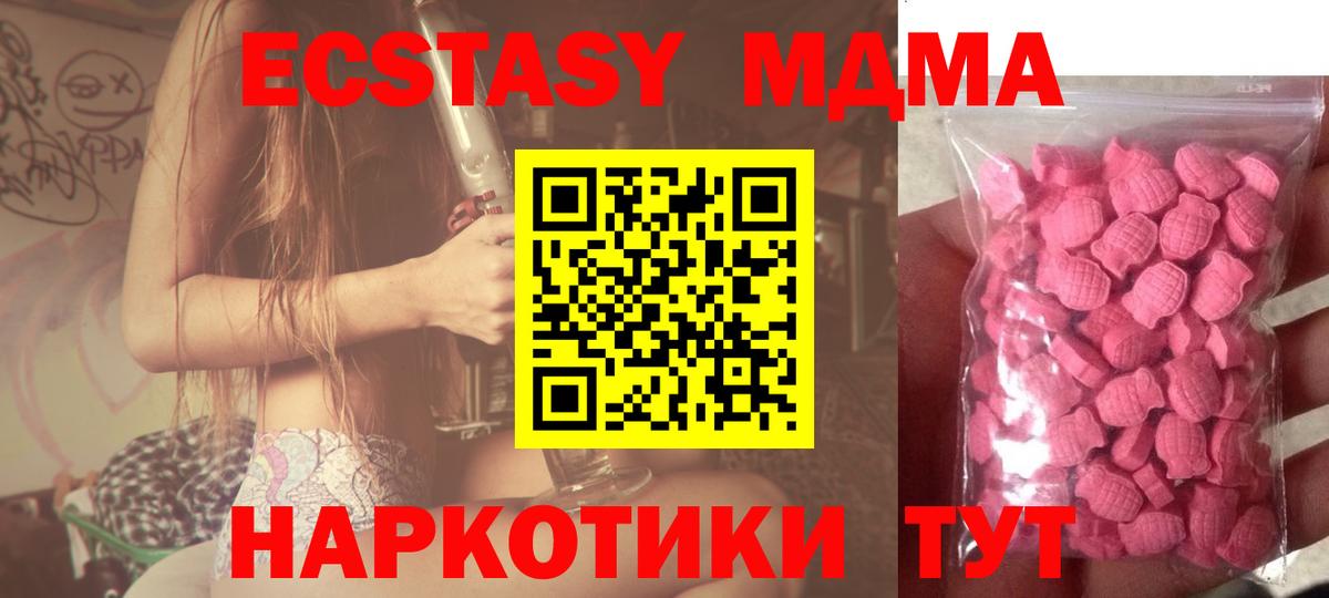 где найти наркотики  мега рабочий сайт  Ecstasy таблы  Вход с VPN  ЭКСТАЗИ 99%  Красноармейск  Ecstasy 