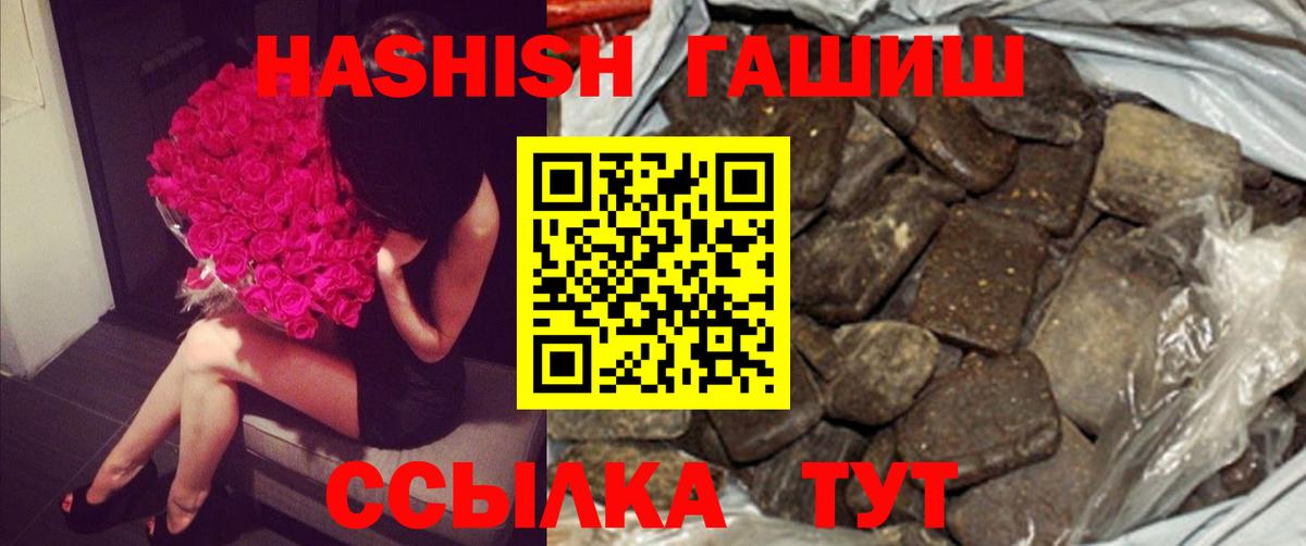 ГАШ VHQ  ГАШ  Красноармейск  Вход с VPN  ГАШ AMNESIA HAZE 