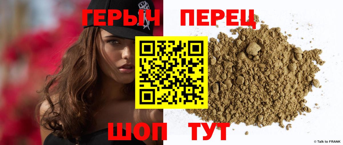 Героин афганец  ГЕРОИН  Красноармейск  Вход с VPN 
