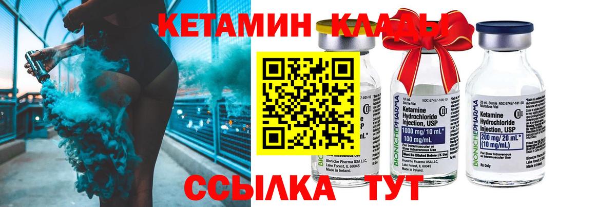 Кетамин VHQ  Вход с VPN  Красноармейск 
