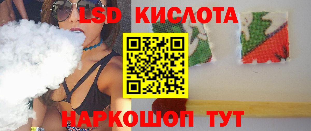 Лсд 25 экстази кислота  LSD-25 экстази ecstasy  Вход с VPN  Красноармейск 