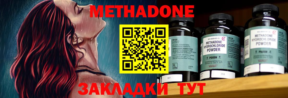 МЕТАДОН мёд  ОМГ ОМГ онион  мориарти клад  Вход с VPN  Красноармейск 