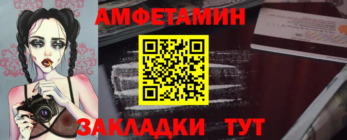 Красноармейск  Первитин Декстрометамфетамин 99.9%  Первитин  Вход с VPN 