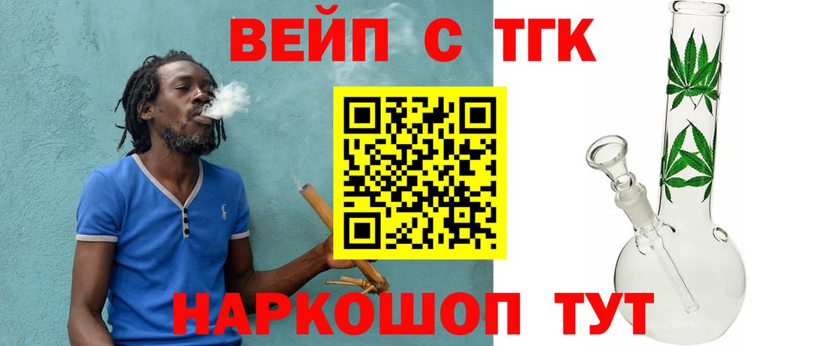 ТГК гашишное масло Красноармейск