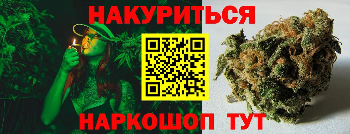 Канабис план Красноармейск